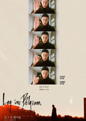 로그 인 벨지움